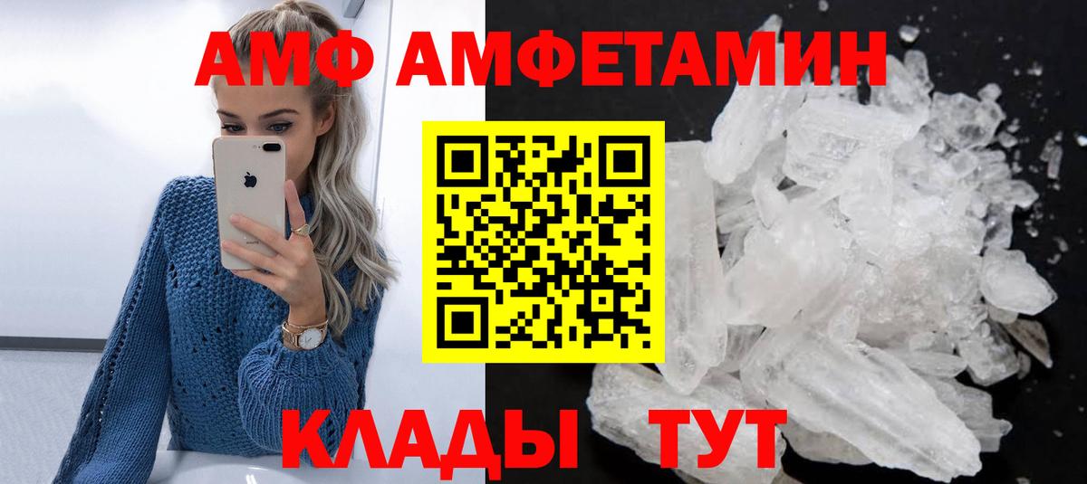 Amphetamine VHQ Тобольск
