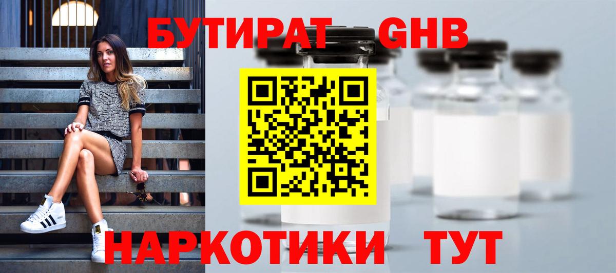 Тобольск  Бутират буратино  Вход с VPN 