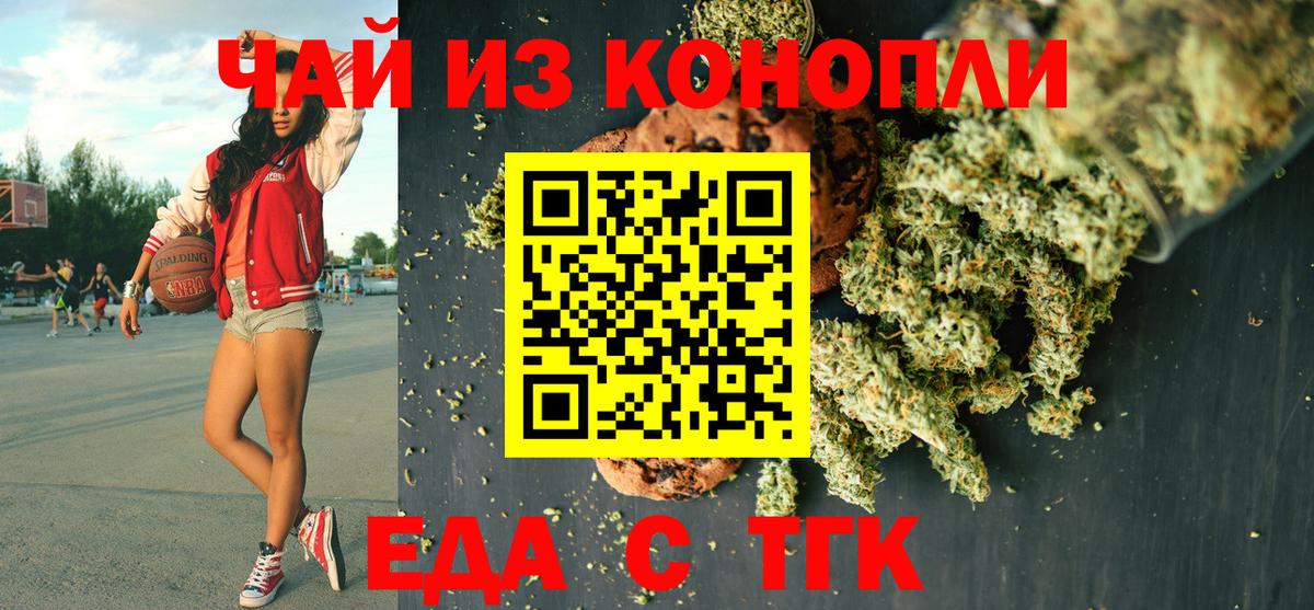 Canna-Cookies конопля  Вход с VPN  Тобольск 