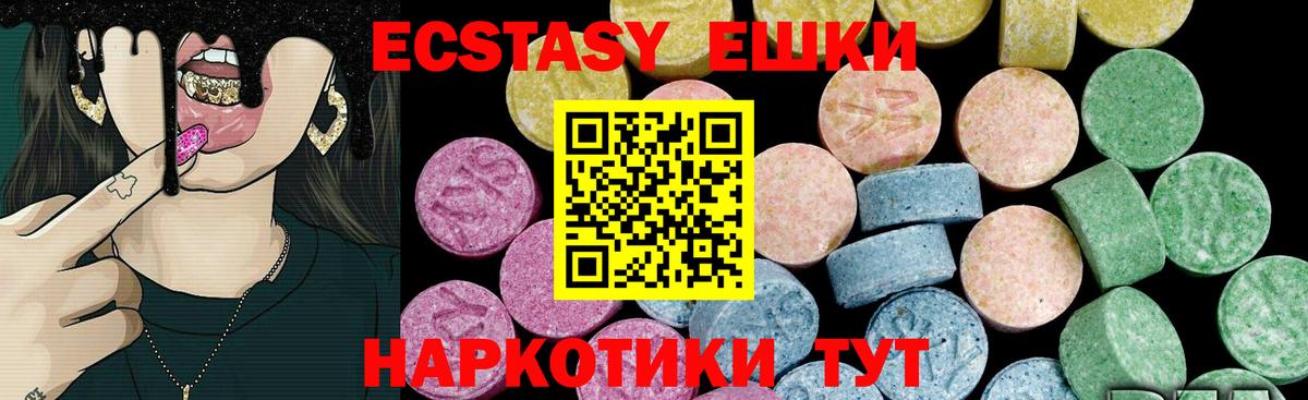 ЭКСТАЗИ  Ecstasy Cube  Вход с VPN  Тобольск  ЭКСТАЗИ Cube 
