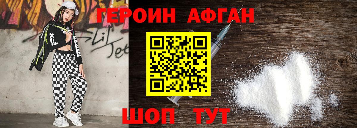 Тобольск  Героин  Вход с VPN  Героин афганец 
