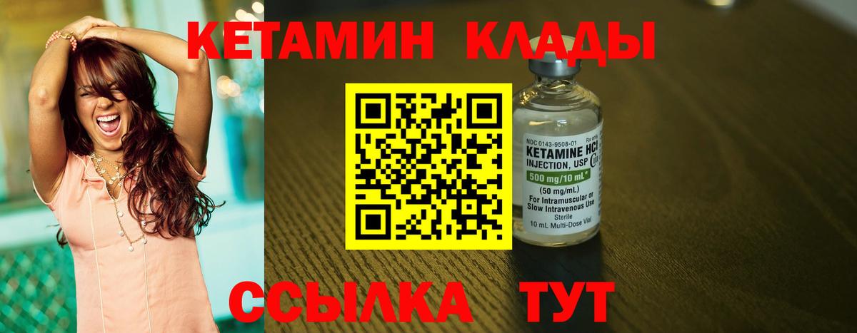 Тобольск  Кетамин VHQ  Вход с VPN 