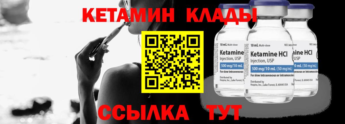 Кетамин VHQ Тобольск