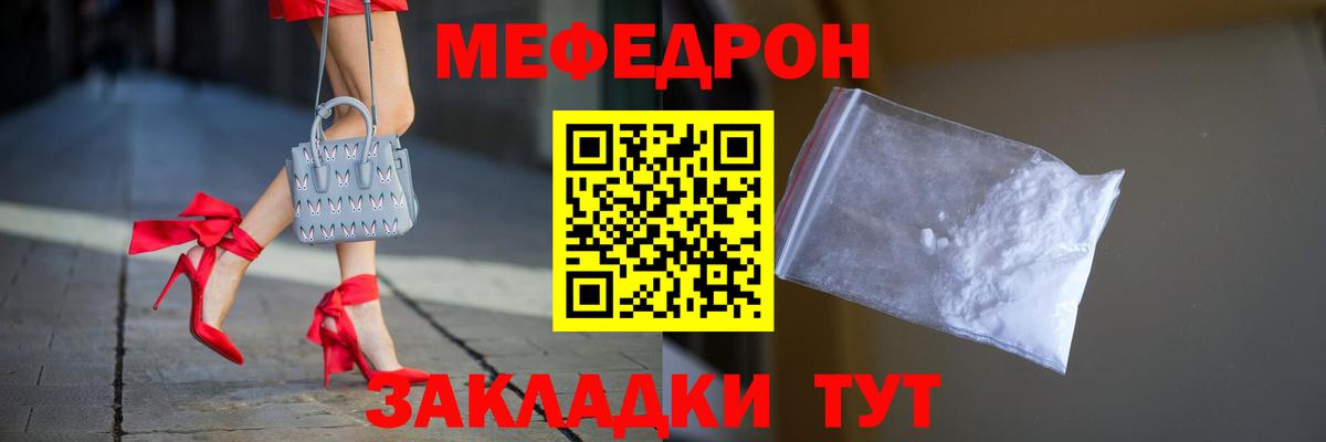 Тобольск  Меф мяу мяу  МЯУ-МЯУ  Вход с VPN 