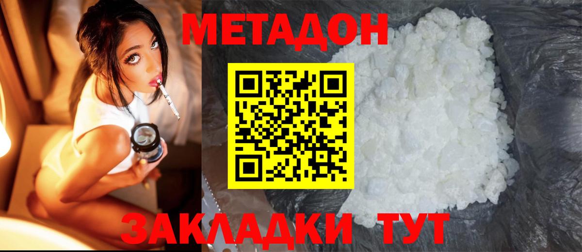 МЕТАДОН VHQ  Вход с VPN  hydra ССЫЛКА  Тобольск 