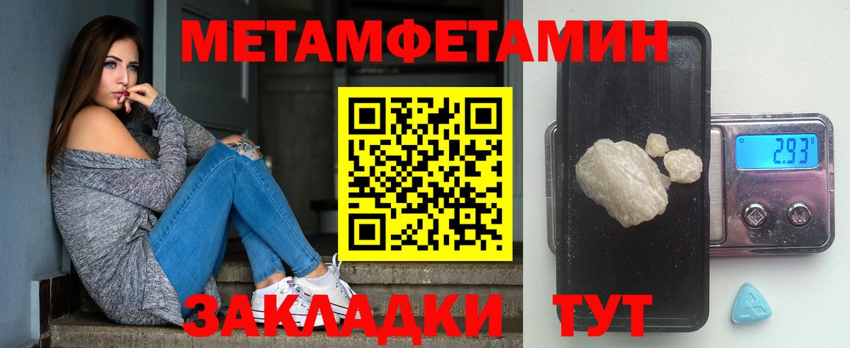 Метамфетамин витя  Вход с VPN  Первитин  Тобольск 