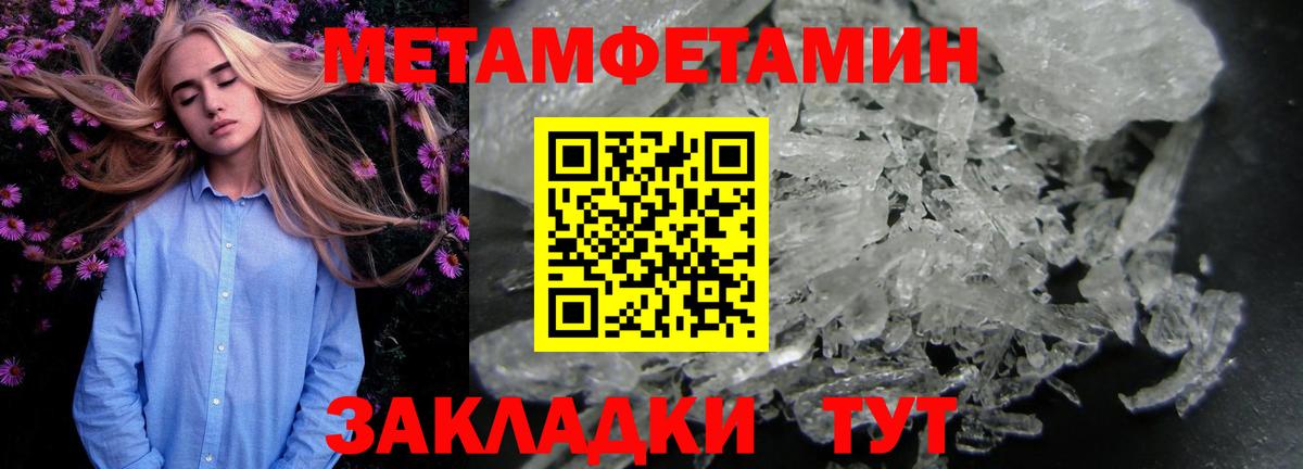 Метамфетамин пудра Тобольск